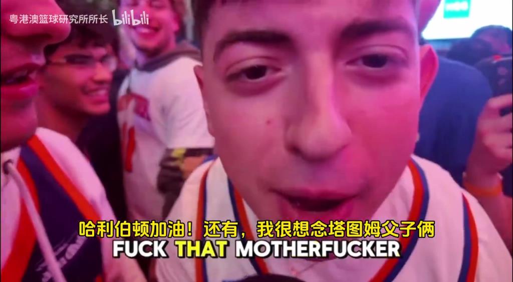 G5取勝后，紐約球迷“低調”慶祝，并表達對塔圖姆和吹楊的思念！